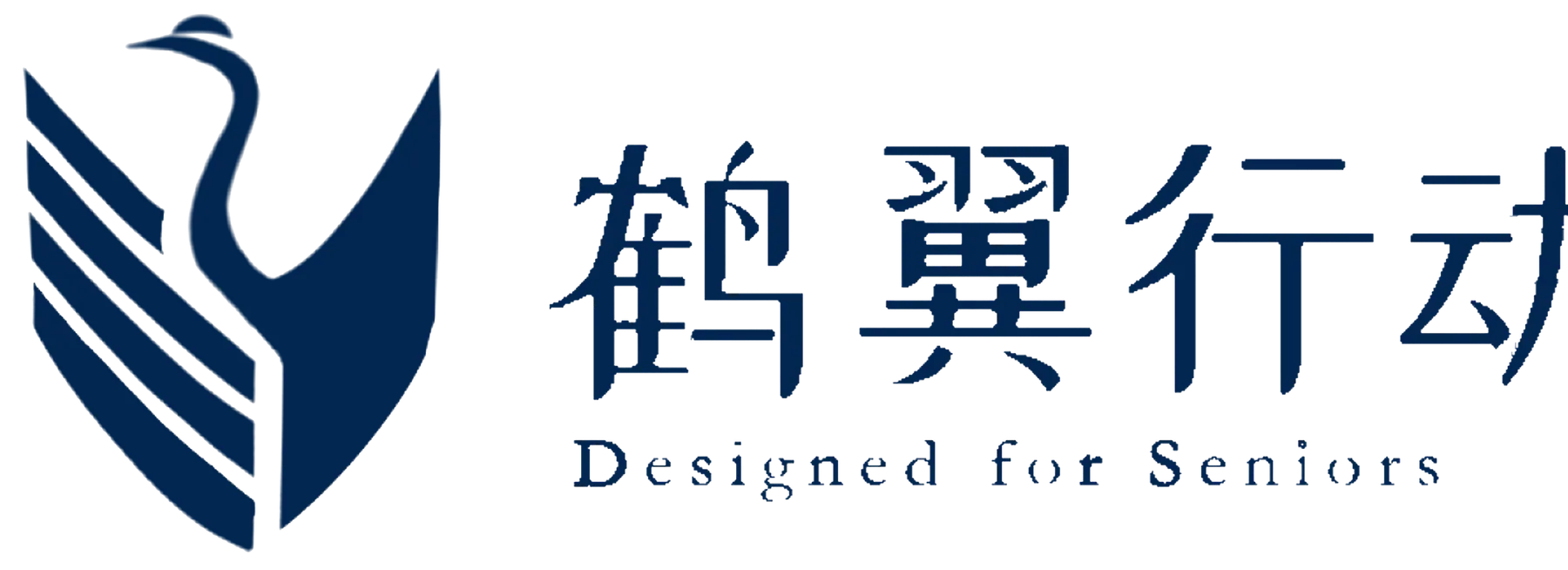 鹤翼行动 标志横向组合 · 深蓝版