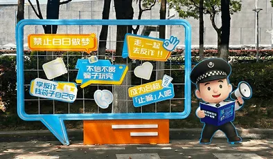 鹤叔立牌