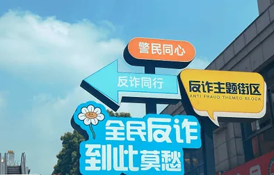 互动贴纸墙